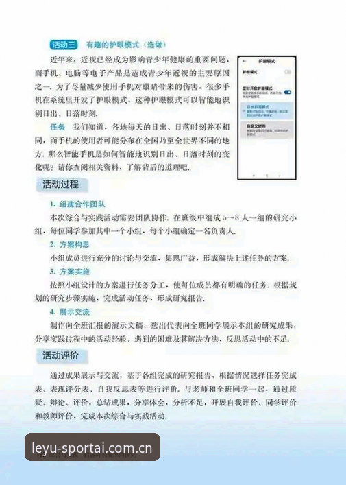 乐鱼体育数据更新2026最新版本 掌握乐鱼体育数据更新2026最新版本的实用技巧与必备知识