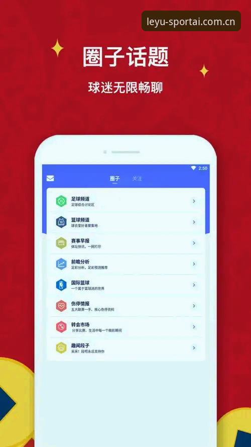 深度揭秘：乐鱼体育新版必备的五大隐藏功能与下载全攻略