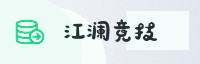 竞速联盟