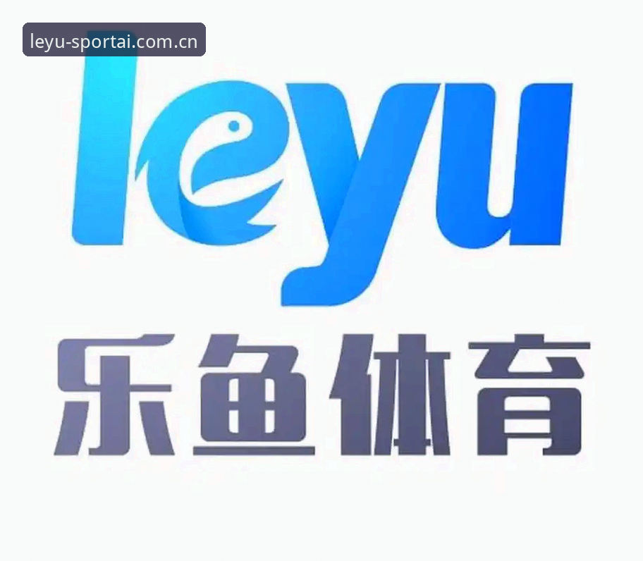 乐鱼体育安全吗 4个维度深度剖析:乐鱼体育安全吗?从用户反馈与功能设计全面解读